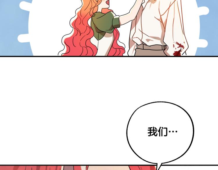 第18话 我们结婚吧！102