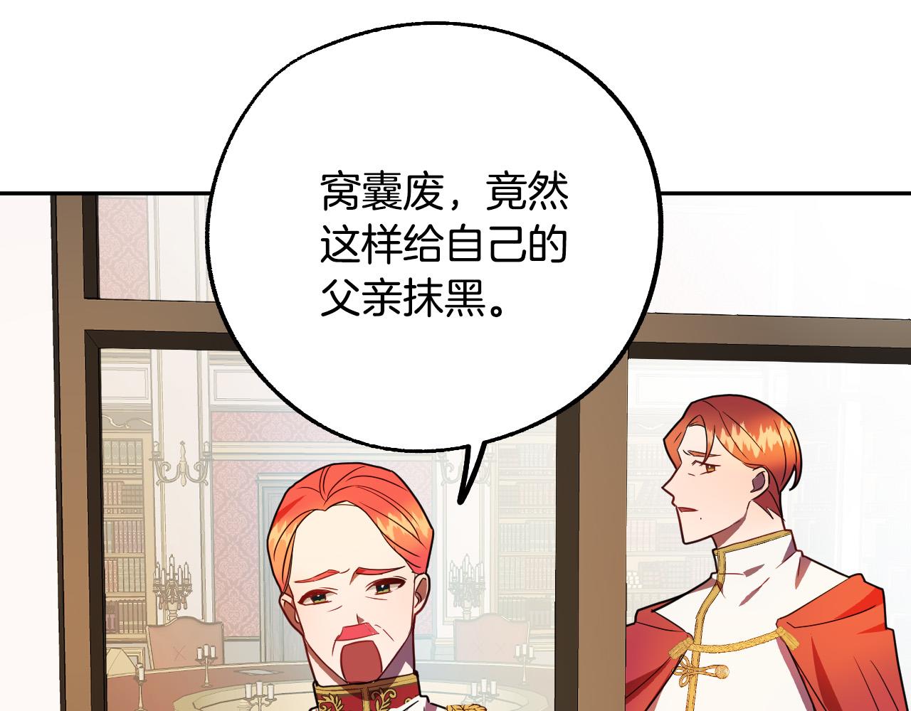 第42话 跨越种族的爱133