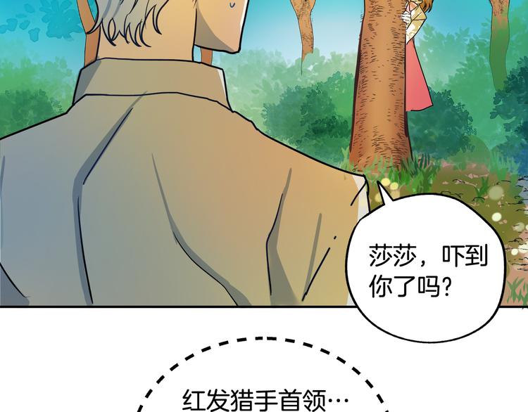 第2话 失忆了？151