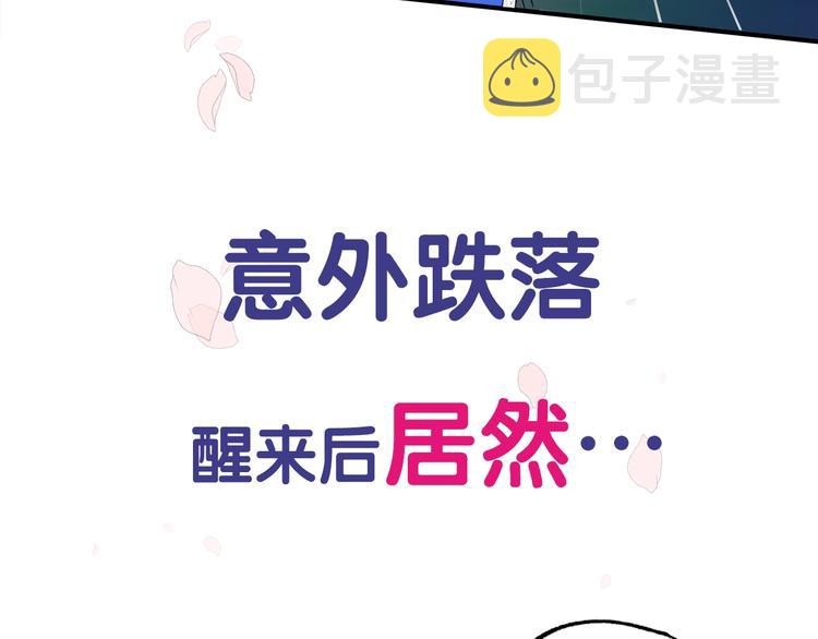 序章 失忆猎手和她的软萌吸血鬼16
