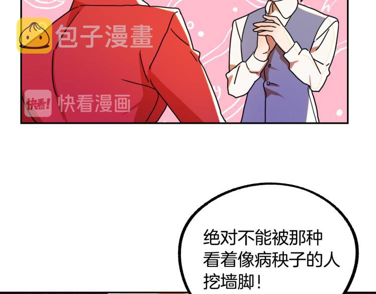 第19话 我们很般配！52