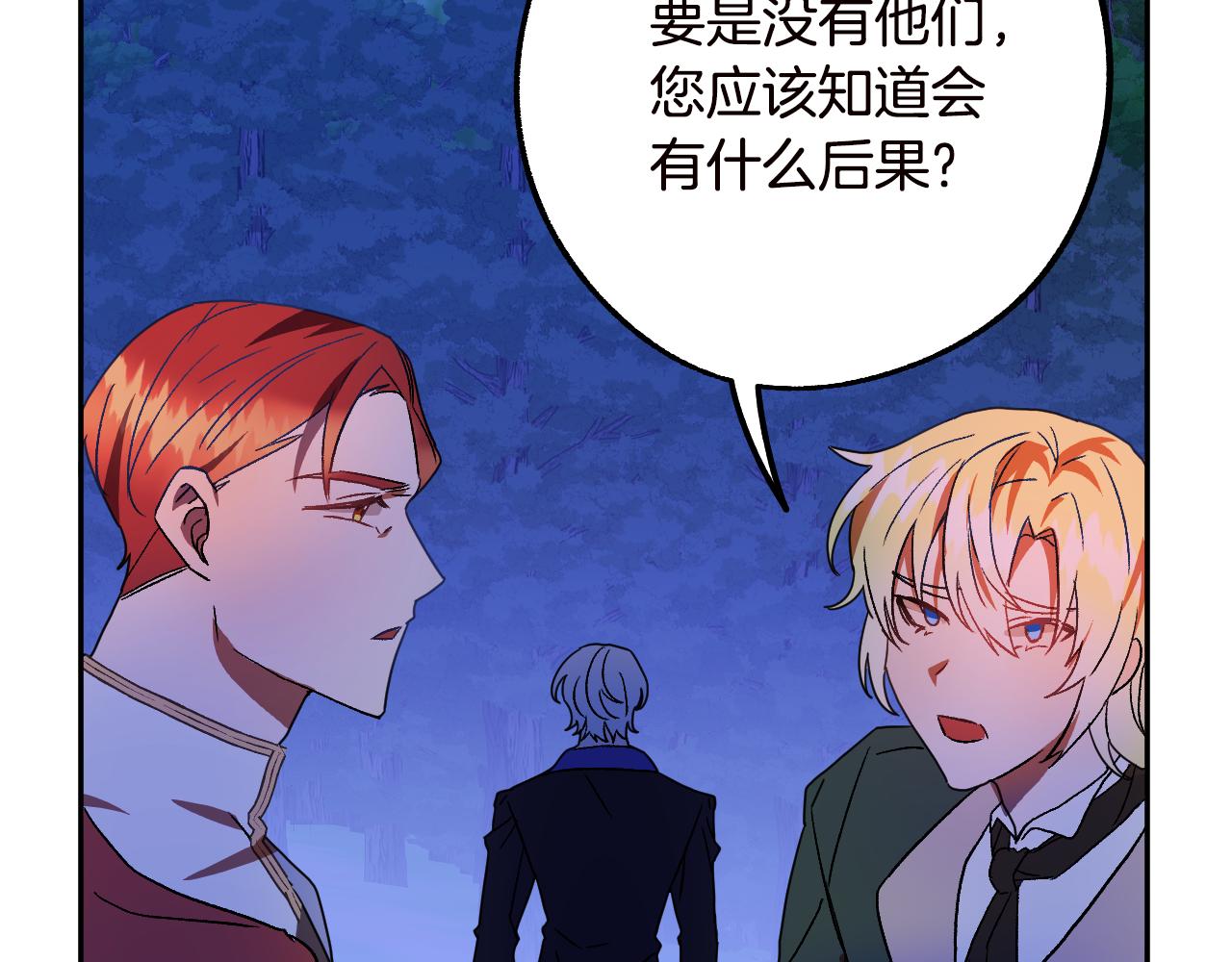 第46话 赶来救你73