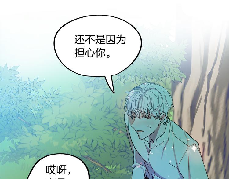 第3话 再靠近一点180