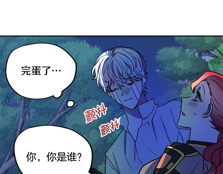 第2话 失忆了？50