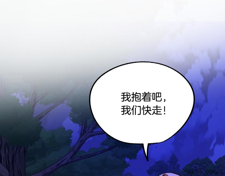 第9话 你只能相信我146