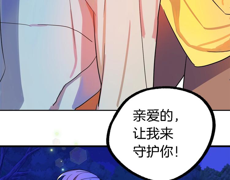 序章 失忆猎手和她的软萌吸血鬼39