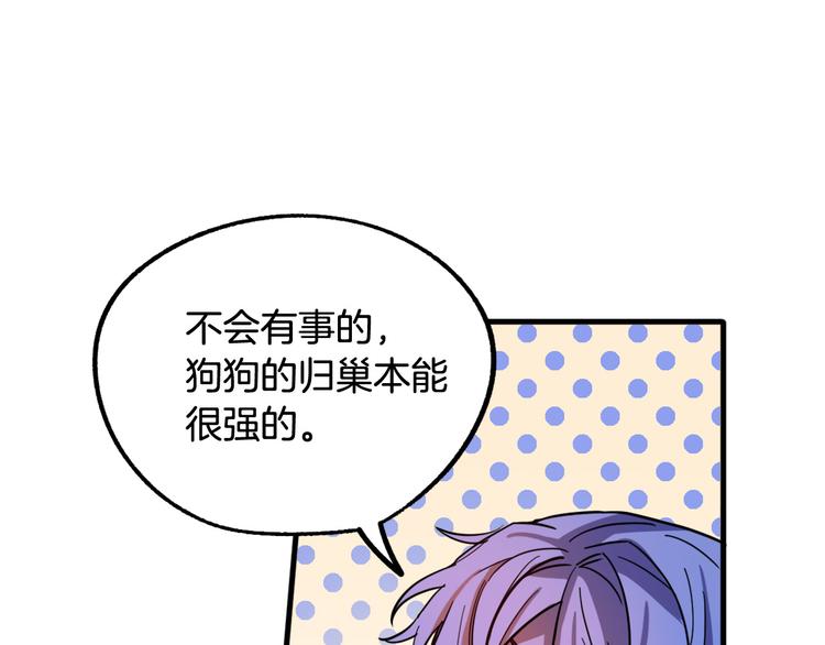 第8话  回家吧 玫希小姐12
