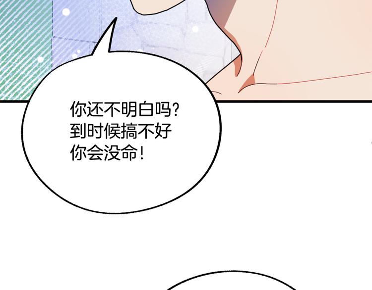 第14话 心动29