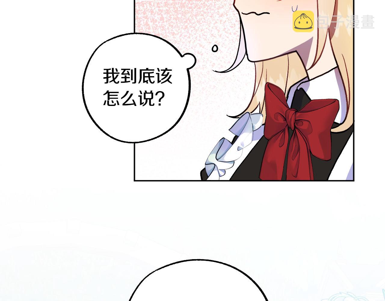 第37话 小侍女的暗恋70