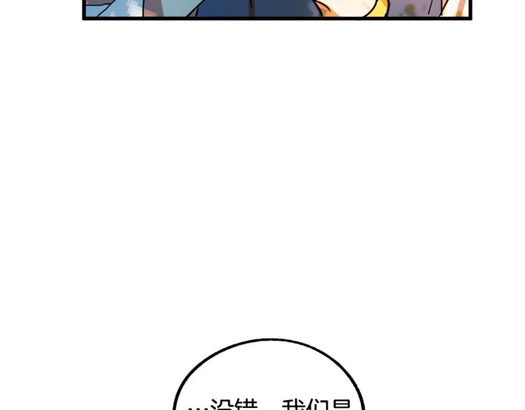 第6话 我们是吸血鬼？！170