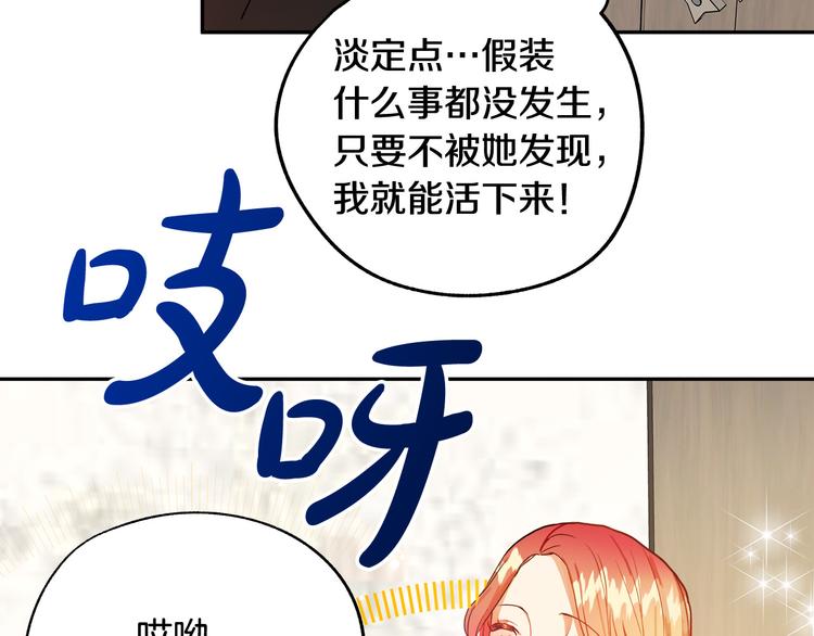 第2话 失忆了？187