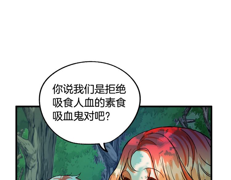 第6话 我们是吸血鬼？！150