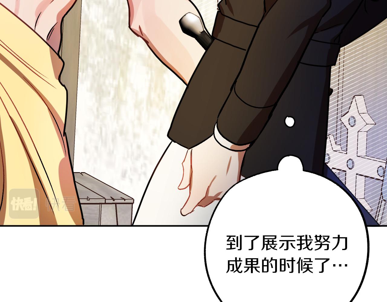 第28话 你要怎麽补偿我？62