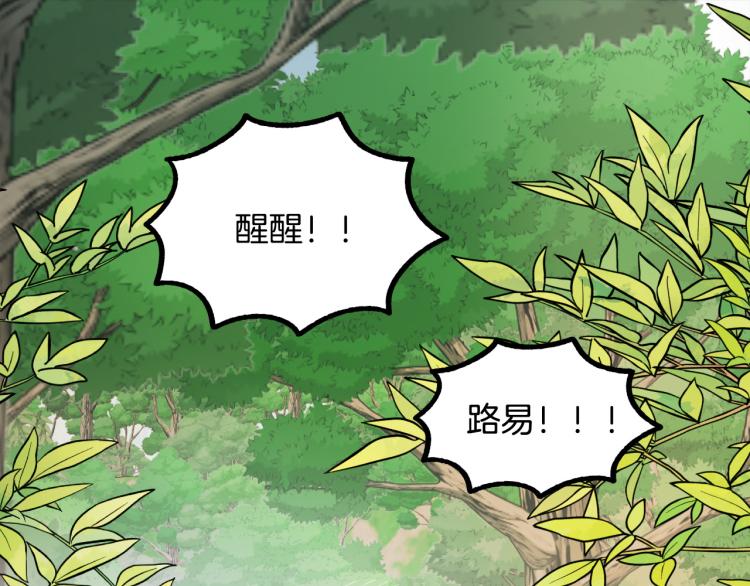 第24话 我让你快点走！4