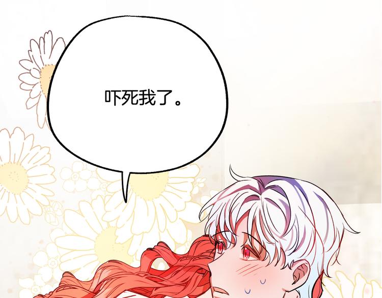 第4话 我需要你们！134