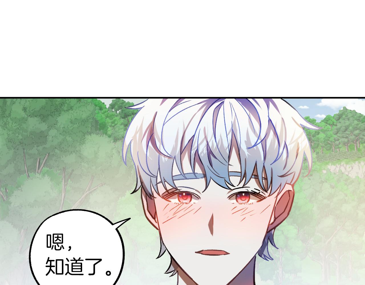 第28话 你要怎麽补偿我？115