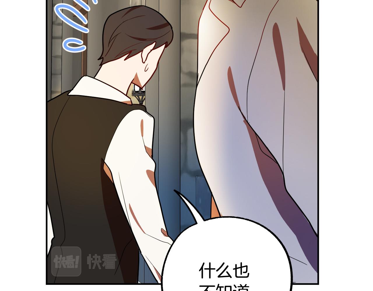 第42话 跨越种族的爱43