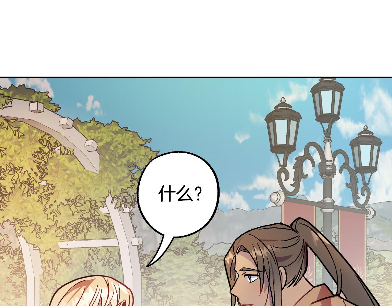 第37话 小侍女的暗恋88