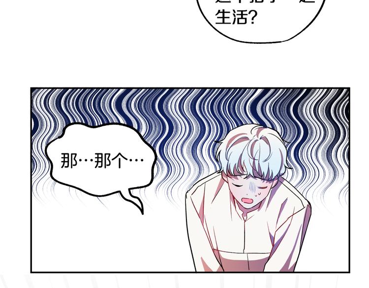 第5话 奇怪的陌生男人141