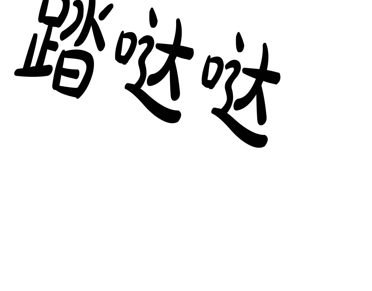 第39话 解除误会46