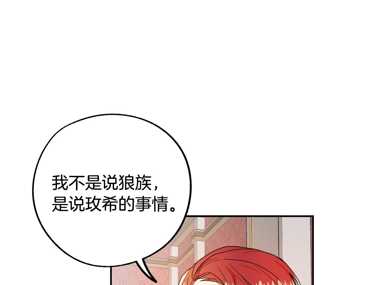 第15话 你是不是骗了我？113
