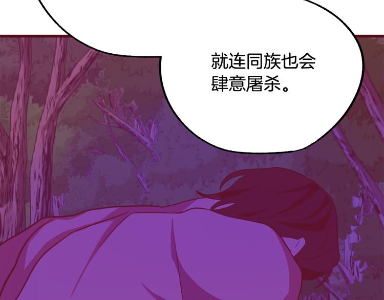 第12话 格鲁族？107