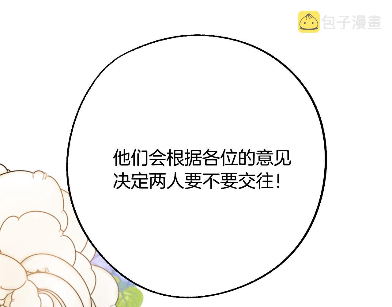完结篇 我们结婚吧86
