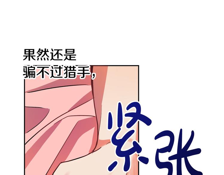 第5话 奇怪的陌生男人100