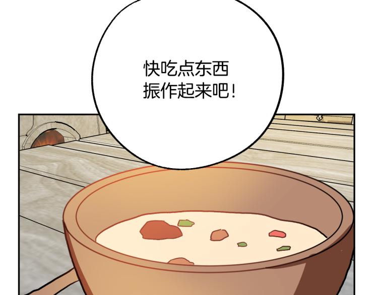 第24话 我让你快点走！105