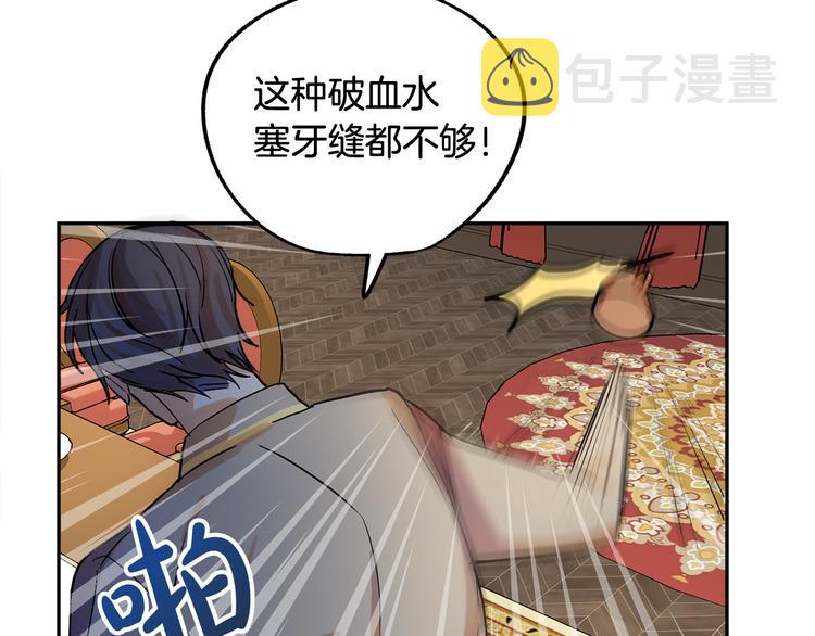 第3话 再靠近一点98