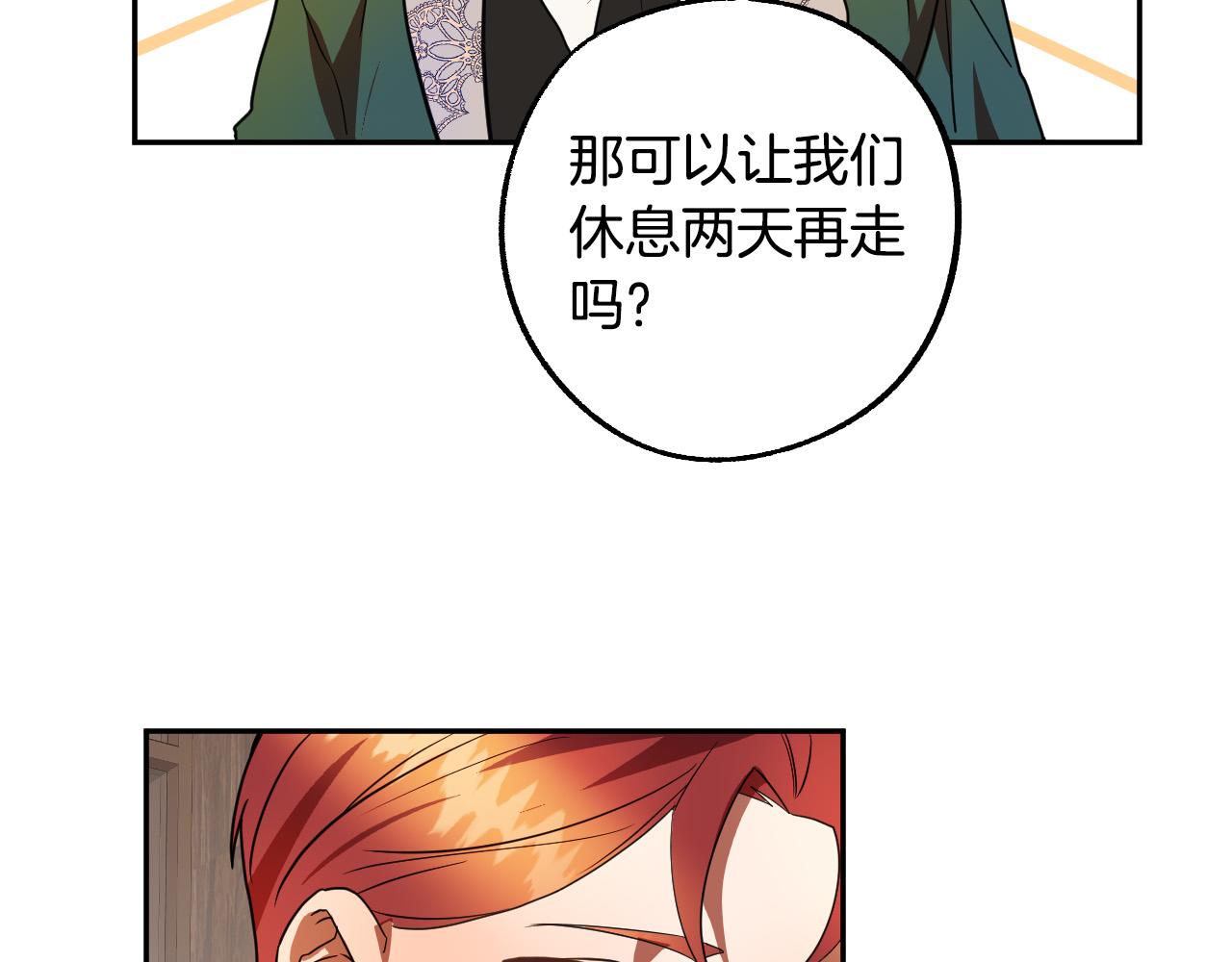 第42话 跨越种族的爱100