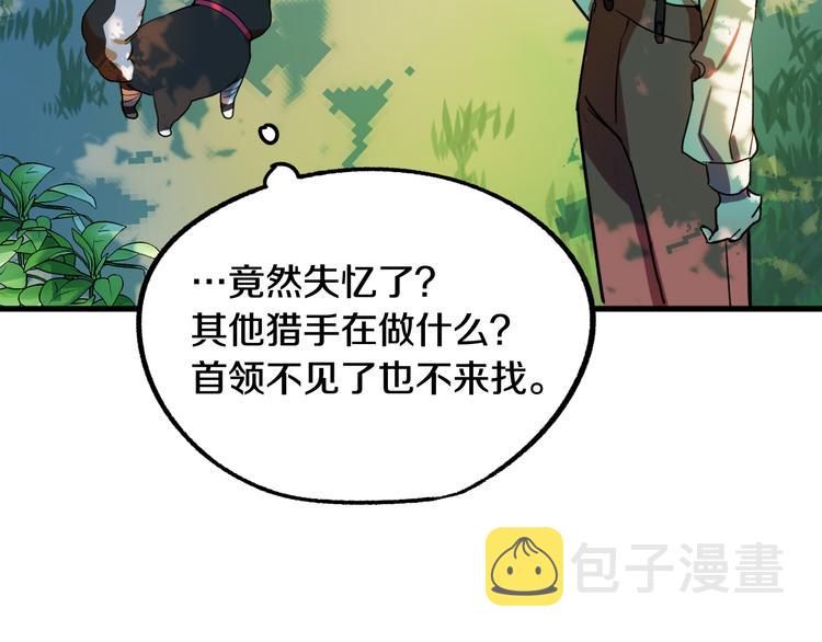 第6话 我们是吸血鬼？！167