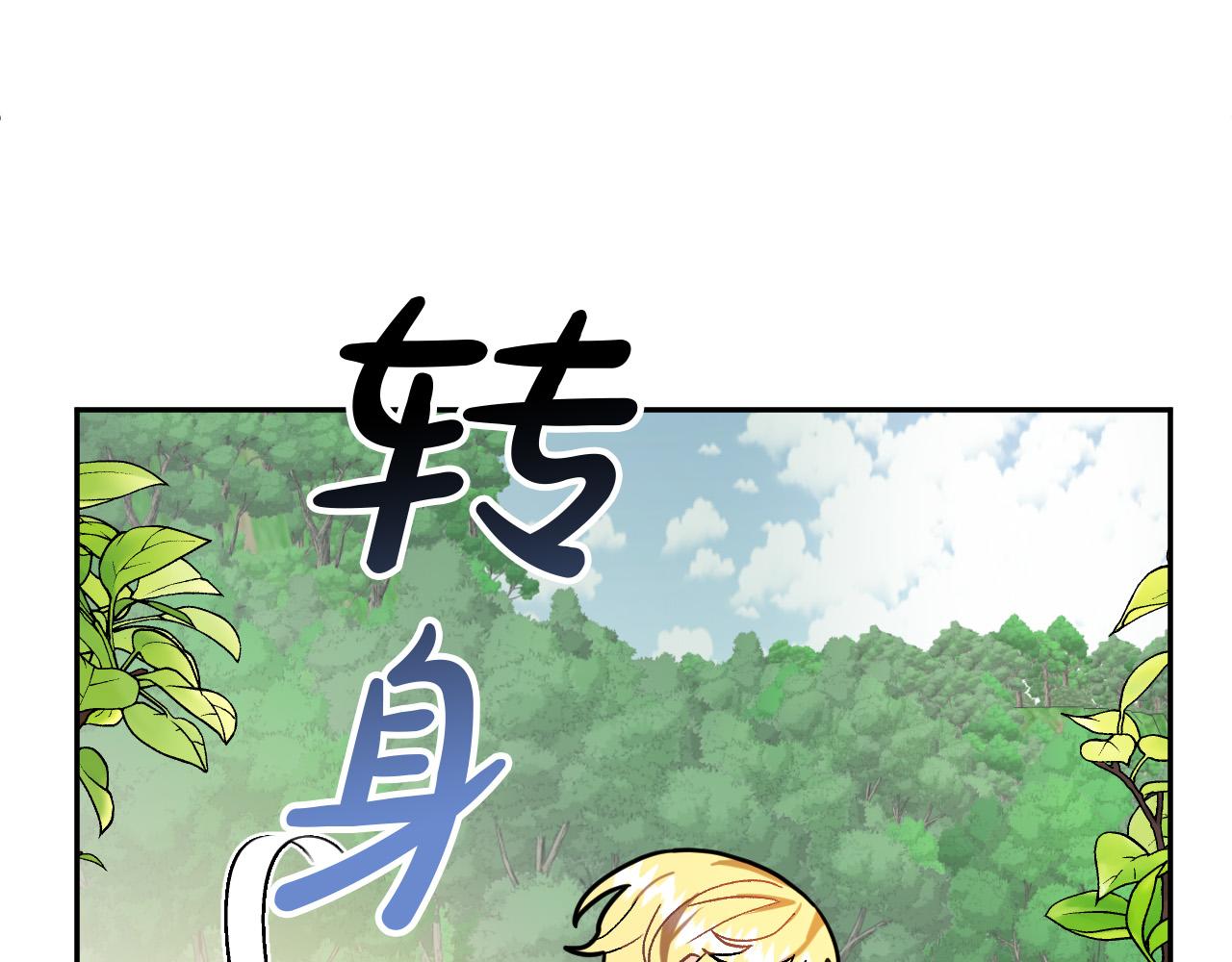 第28话 你要怎麽补偿我？22