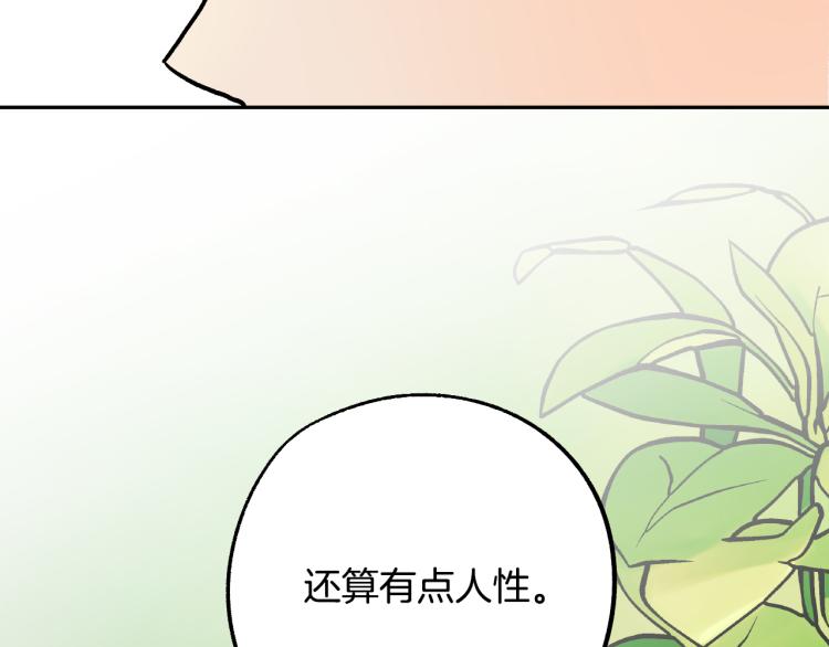 第24话 我让你快点走！84