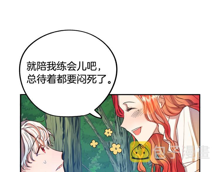 第3话 再靠近一点16