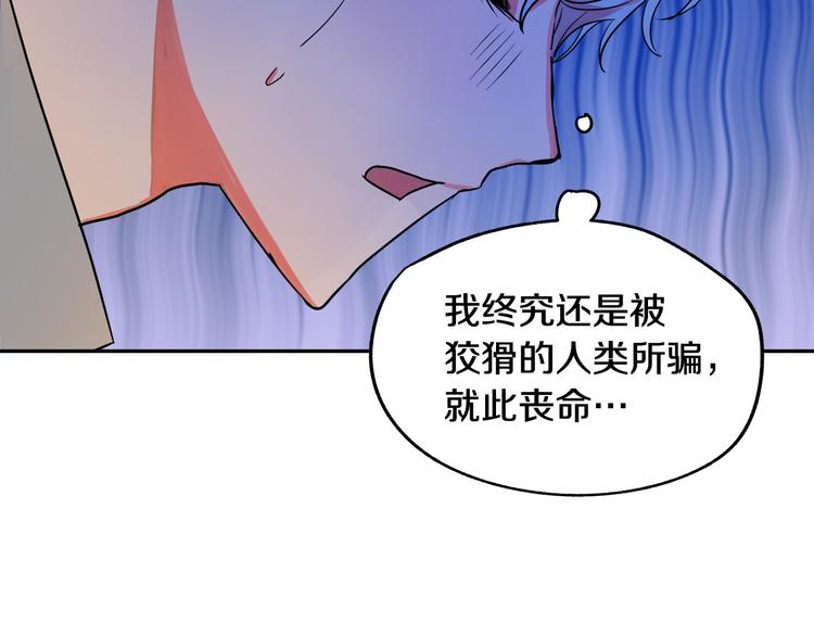 第2话 失忆了？204
