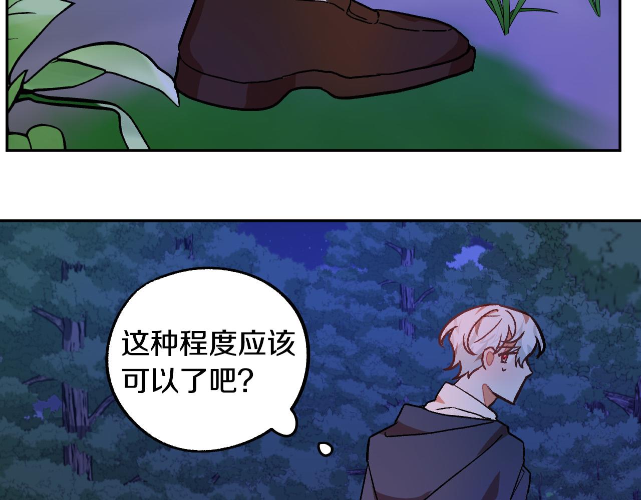 第30话 美丽的吸血鬼90