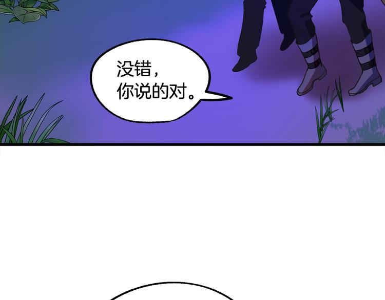 第9话 你只能相信我106