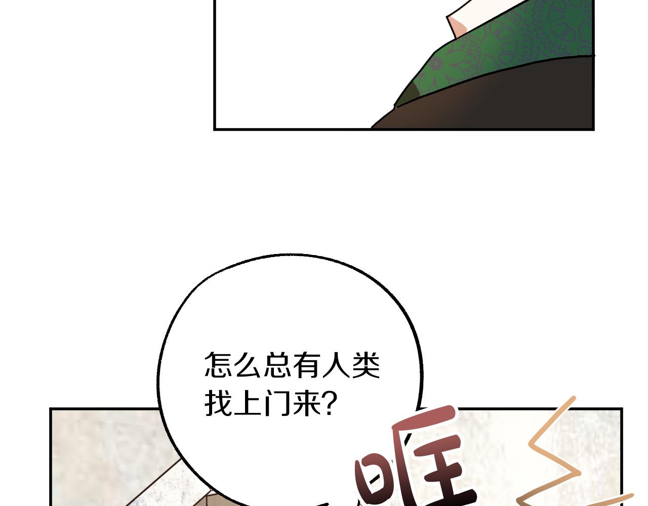 第28话 你要怎麽补偿我？7