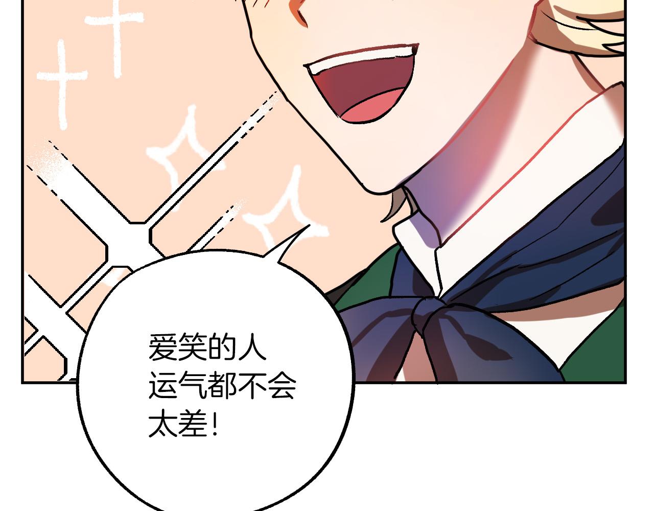 第28话 你要怎麽补偿我？75