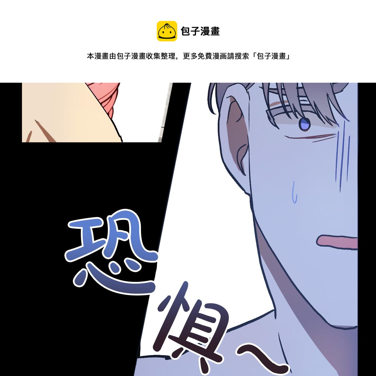 第26话 再见了Pinky!21