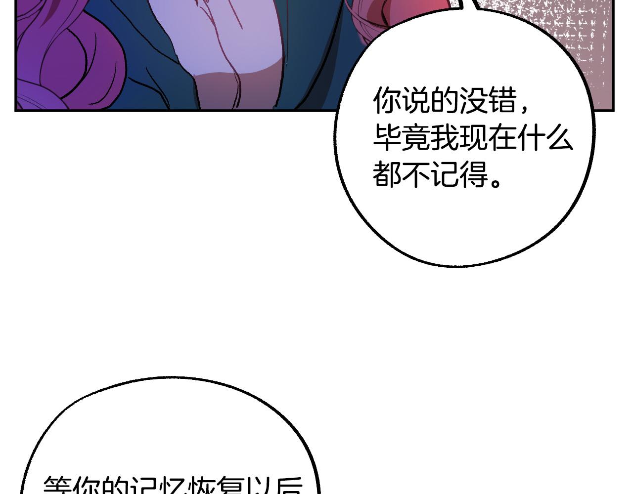 第30话 美丽的吸血鬼105