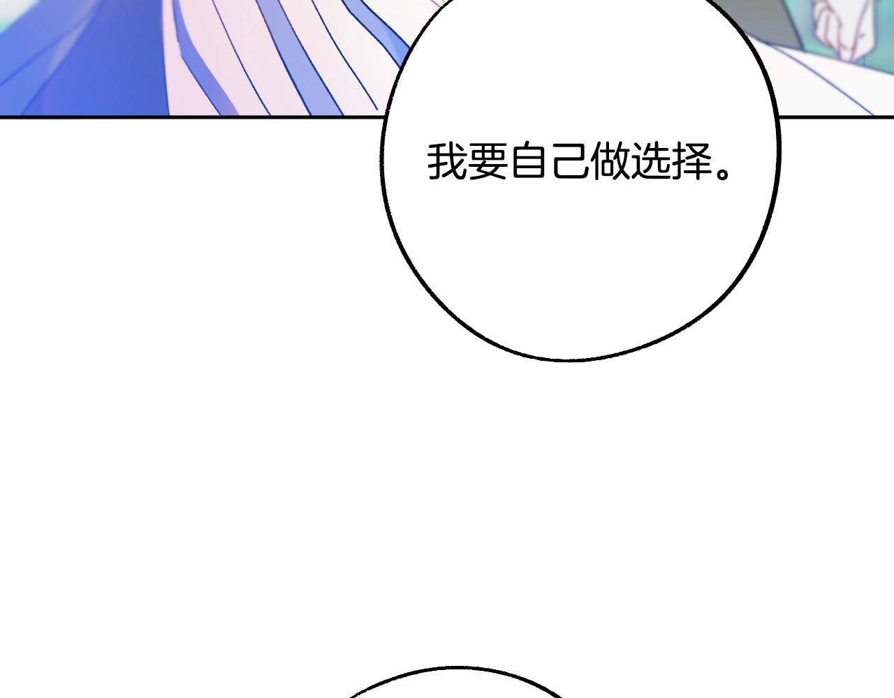 完结篇 我们结婚吧11