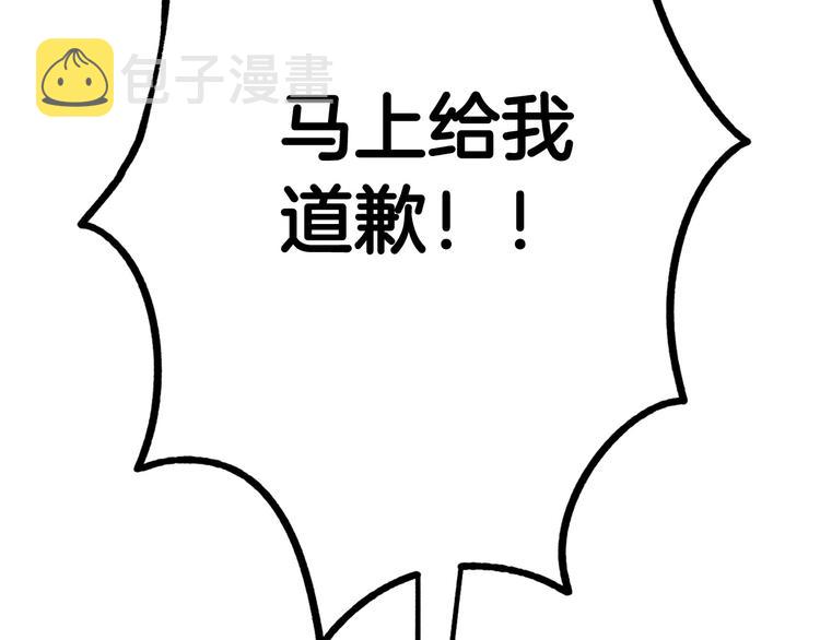 第11话 道歉！16