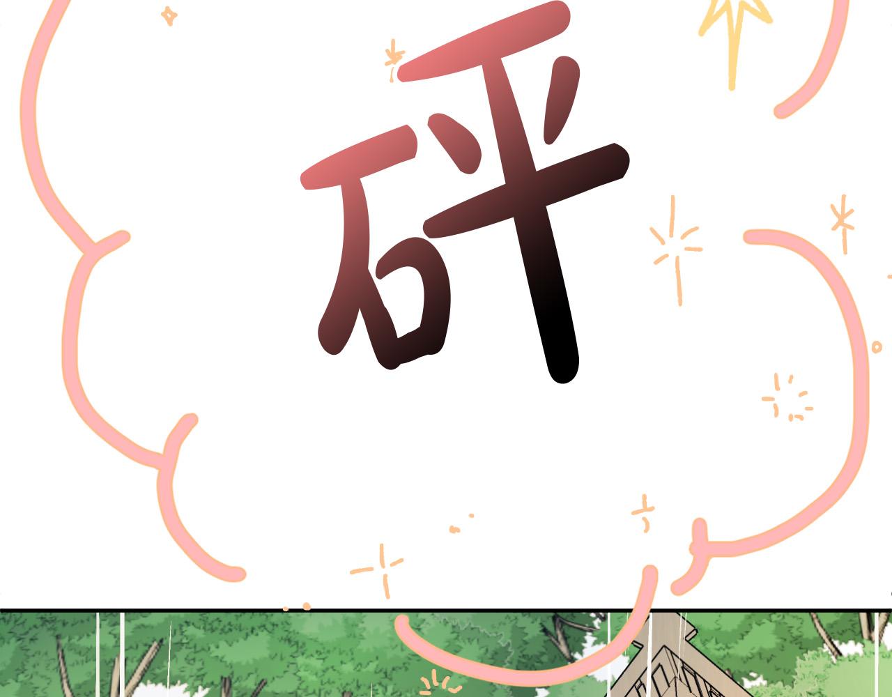 第27话 我有我的使命！102