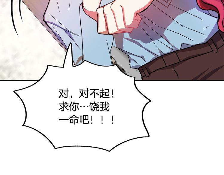 第2话 失忆了？258