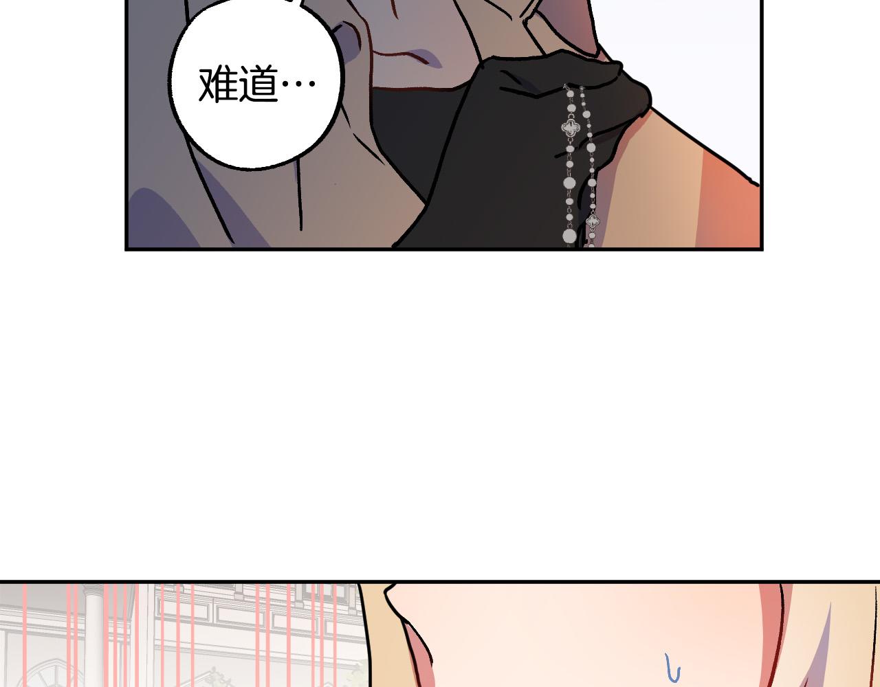 第37话 小侍女的暗恋64