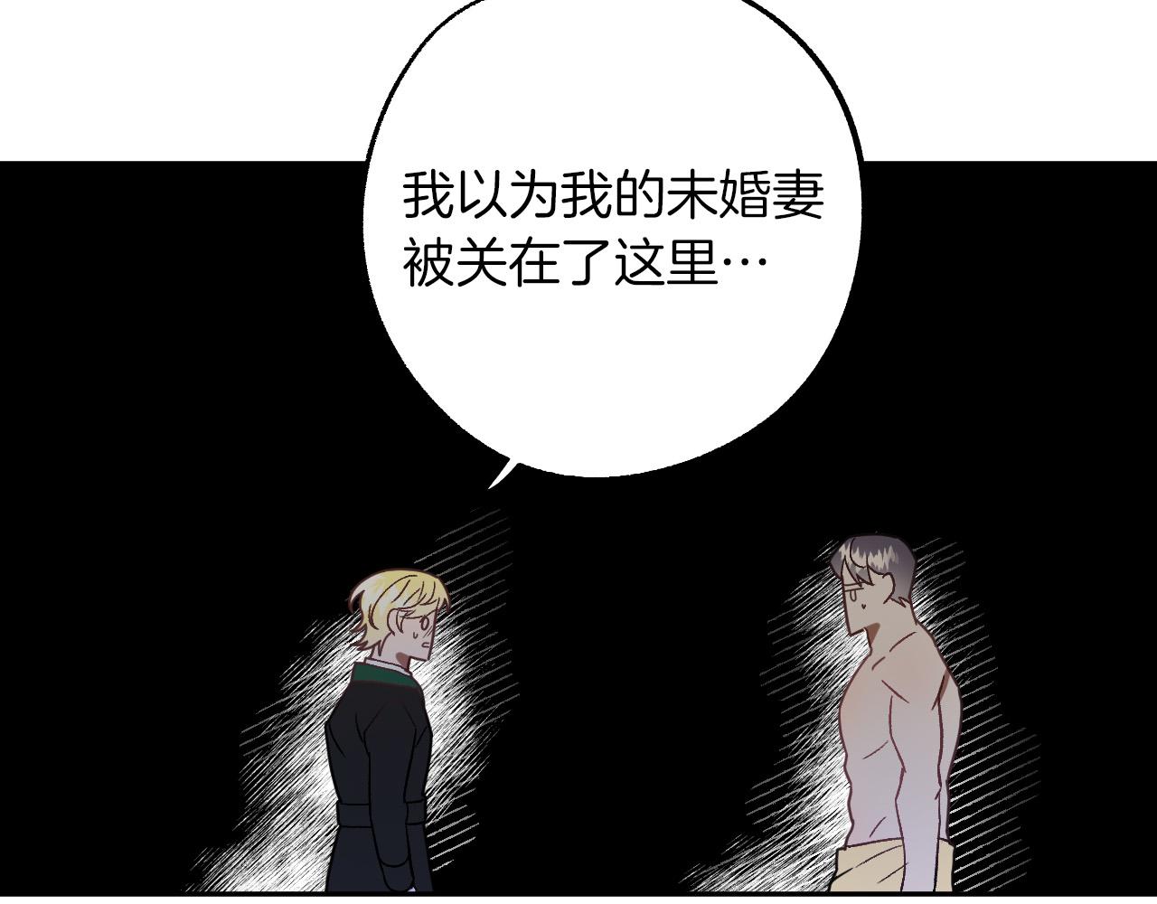 第28话 你要怎麽补偿我？40