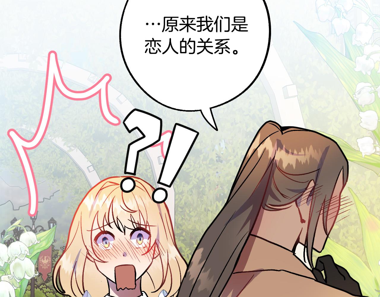 第37话 小侍女的暗恋71