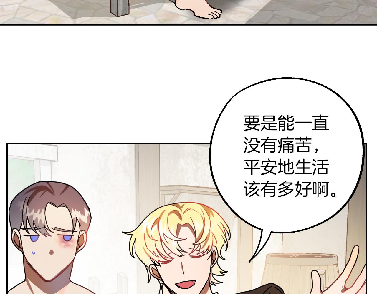 第28话 你要怎麽补偿我？69